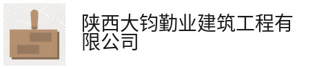 客厅-陕西大钧勤业建筑工程有限公司